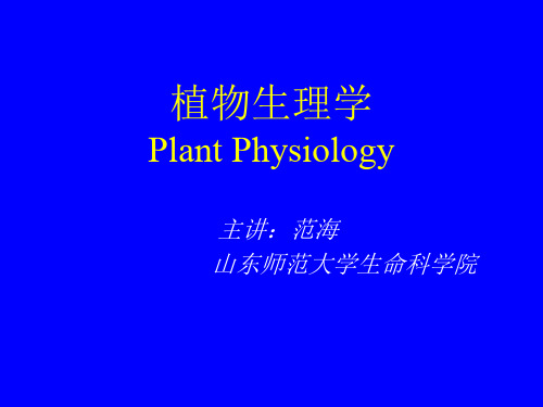 一章水分代谢ppt课件