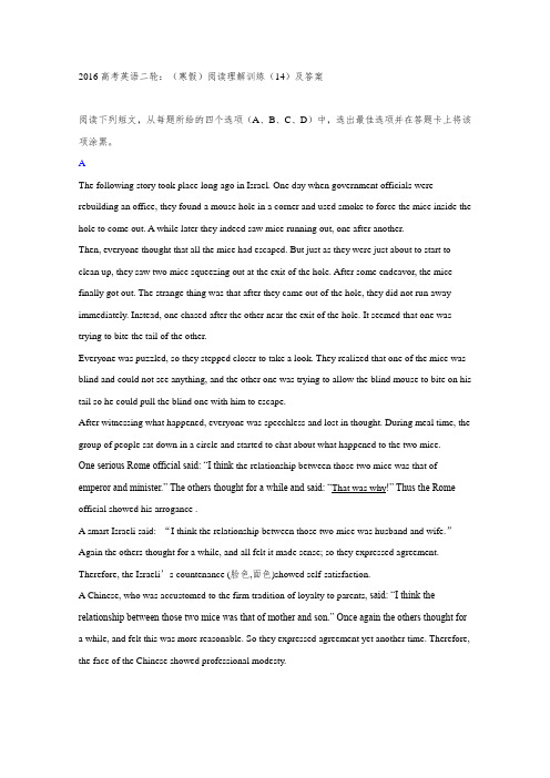 高考英语二轮：(寒假)阅读理解训练及答案高考_4