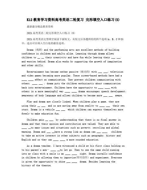K12教育学习资料高考英语二轮复习 完形填空入口练习(5)