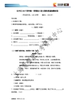 【语文】长宁区2018年一模试卷及参考答案