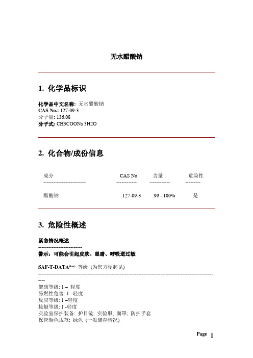 MSDS 醋酸钠