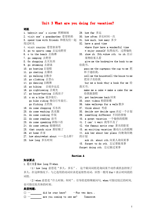 八年级英语上册Unit3 SectionA知识点和练习人教新目标版