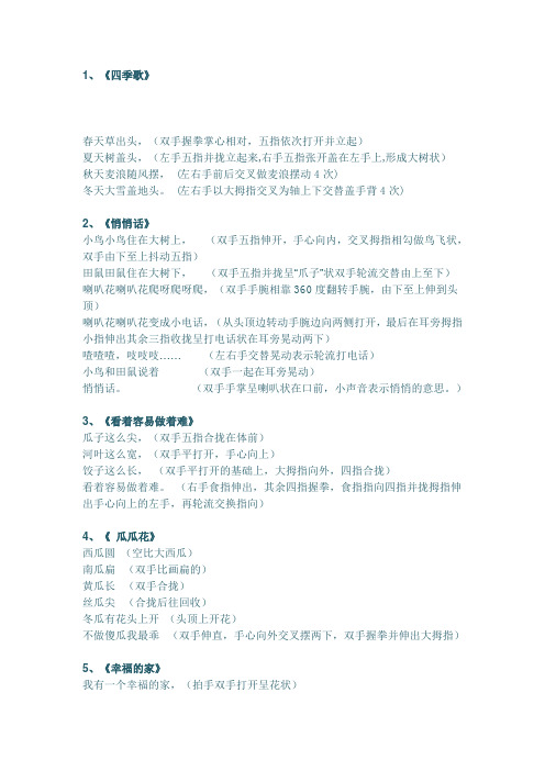 幼儿儿歌