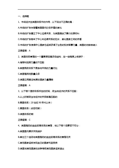 政治学概论期末测试练习题6