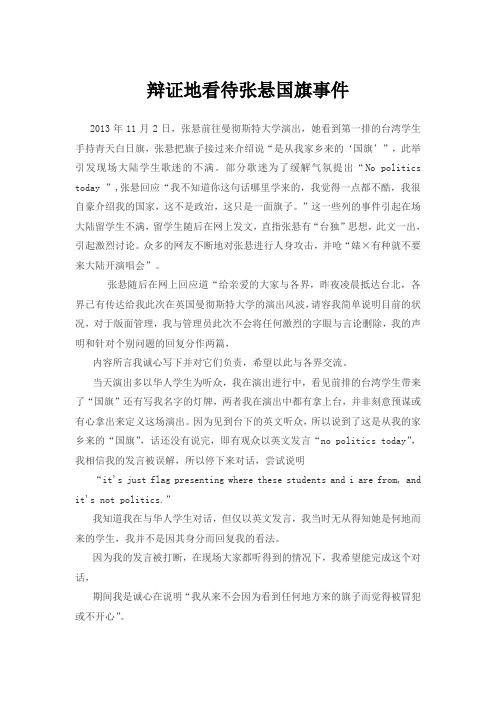 批判性思维论文