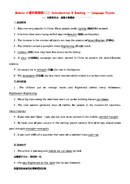 2017_2018学年高中英语Module4SandstormsinAsia课时跟踪练二Introd