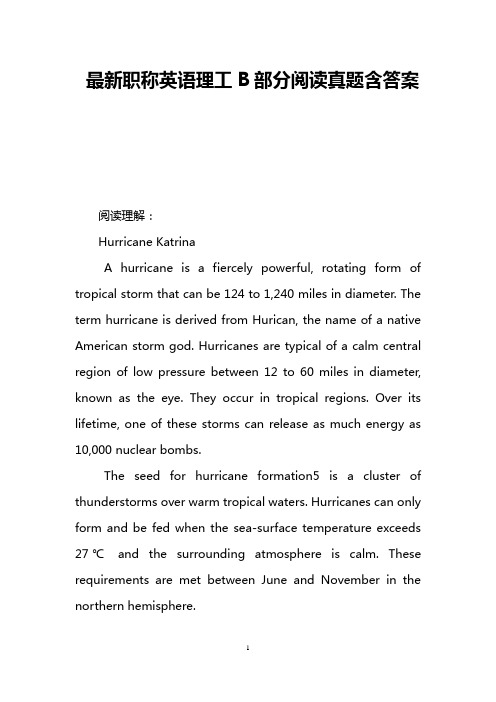 最新职称英语理工B部分阅读真题含答案