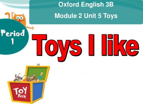 小学英语2019年牛津上海版(深圳用)三年级下册Unit 5《Toys》(第1课时)ppt课件