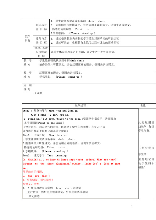 三年级英语上册 Module 3 Unit 2 Point to the desk 教案 外研版(三