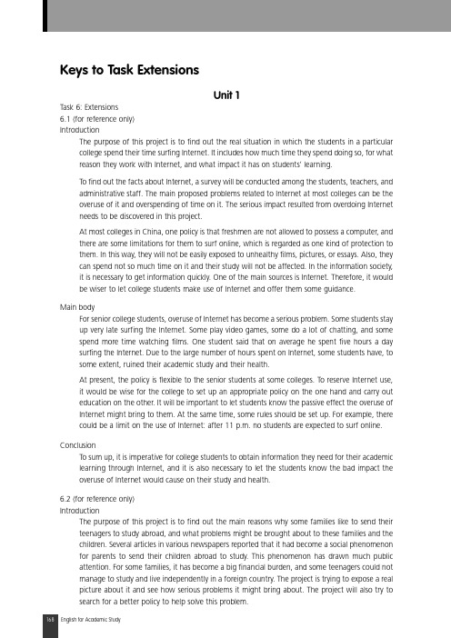 学术英语写作(修订版)答案