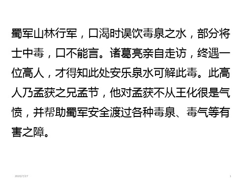 苏教化学必修1专题1第二单元 研究物质的实验方法(共24张PPT)