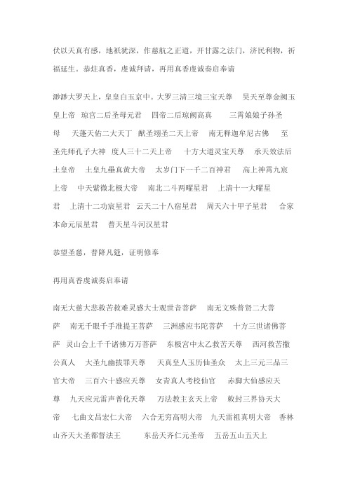 诸神宝号
