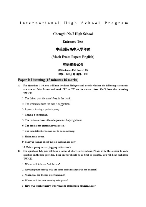 中美国际高中入学考试模拟试卷英语