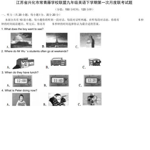 九年级英语下学期第一次月度联考试题牛津版.docx