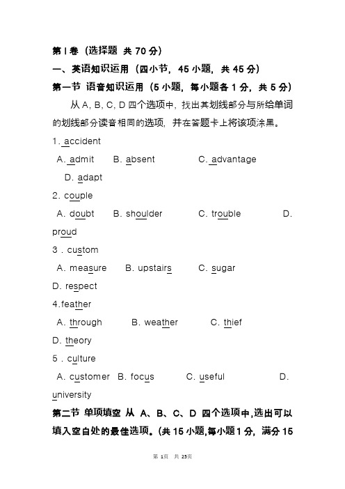 2020-2021学年高二下学期期中考试英语试题和答案