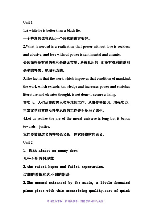 大三英语专业综合英语translate