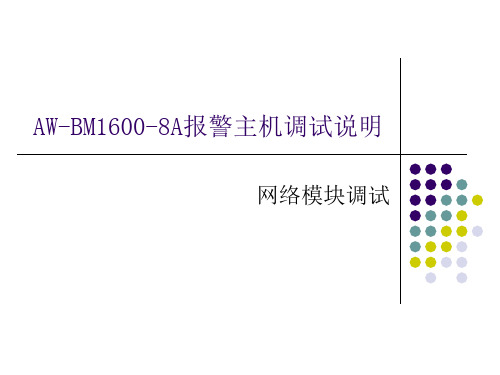 NC100M调试说明