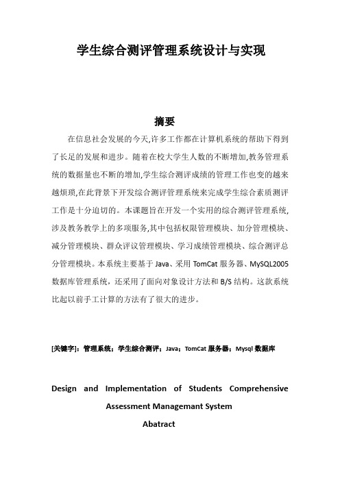 综述论文