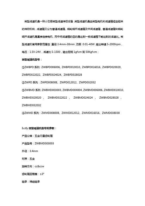 zfy减速机型号参数表【免费下载】