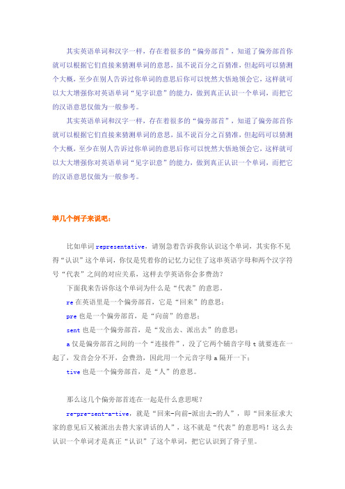 英语字根
