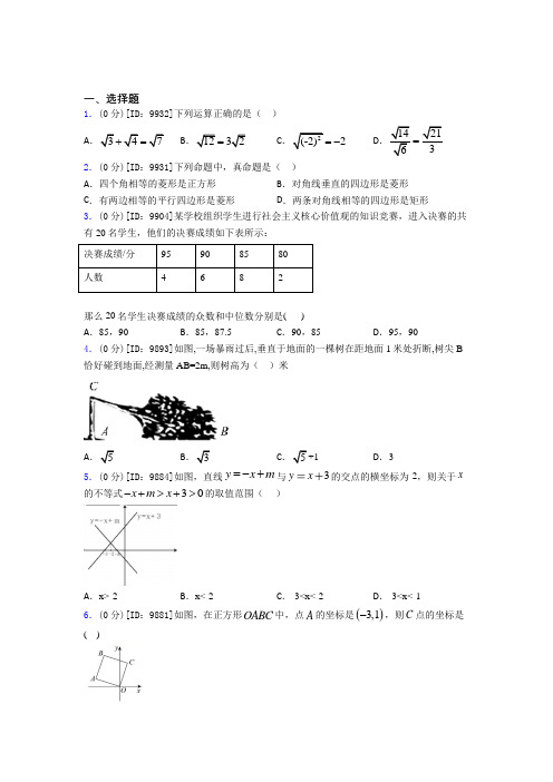 莆田市初中数学八年级下期中经典题(含答案)(1)