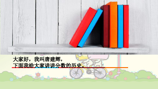 小学生课前两分钟数学演讲