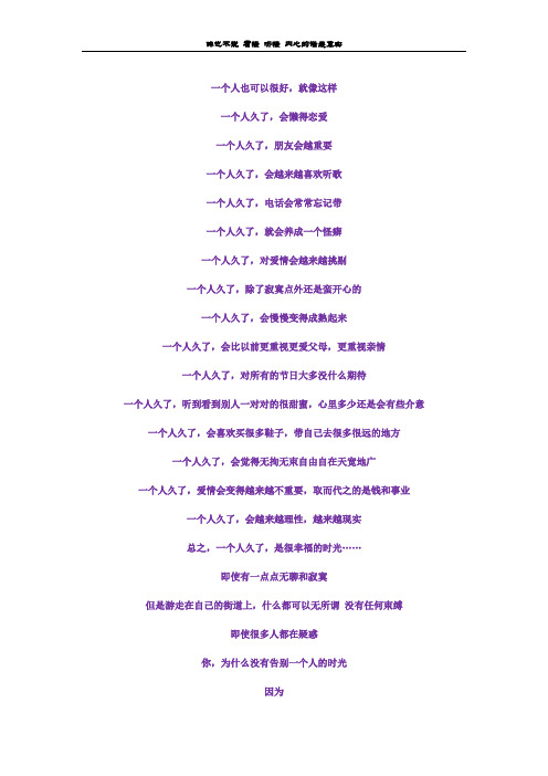那些年让我们感动的句子