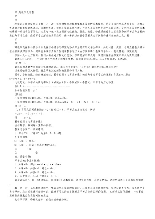 江苏省如皋中学2011-2012学年高二下学期第一次教学质量检测英语试题.pdf