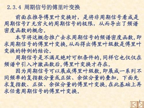 信号分析与处理2-4
