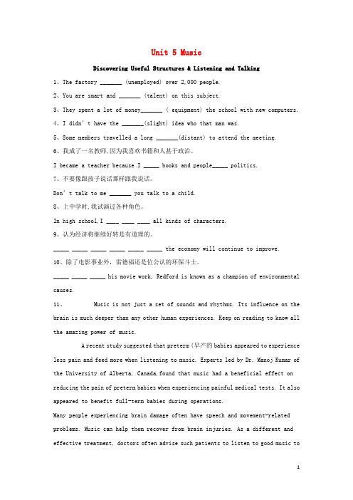 新教材高一英语寒假作业Unit5新人教版必修