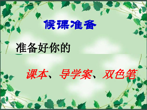 优质课一等奖高中语文必修三《师说》 (1)