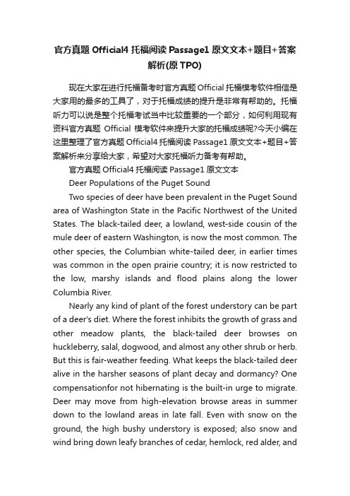 官方真题Official4托福阅读Passage1原文文本+题目+答案解析（原TPO）