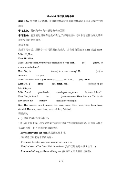 外研版高一英语必修1_Module4_语法优质导学案