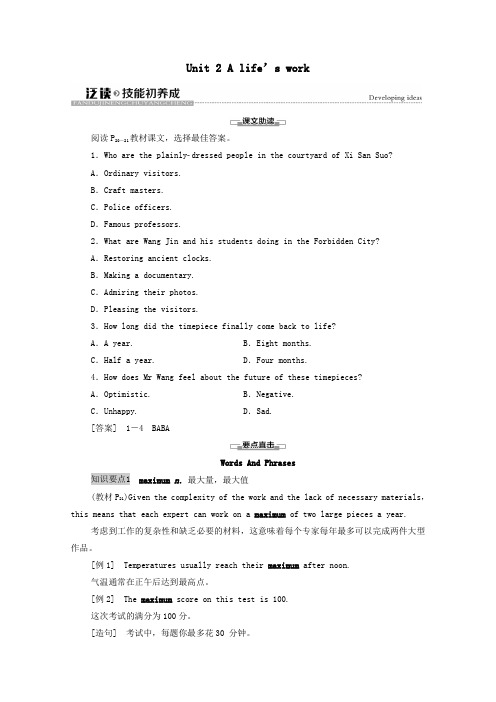 2021学年高中英语Unit2Alife’swork泛读技能初养成学案含解析外研版必修三.doc