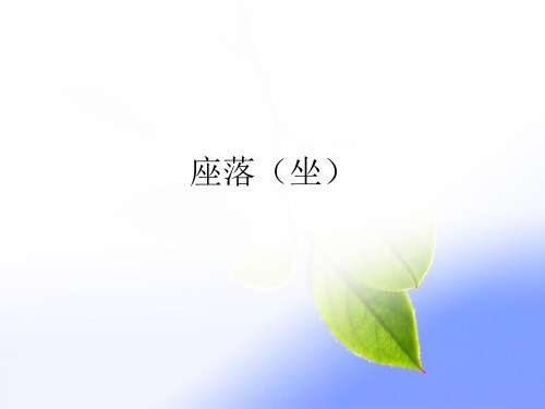 高考语文修改错别字总复习1