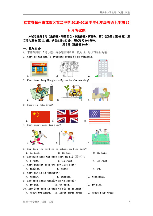 七年级英语上学期12月月考试题 牛津版