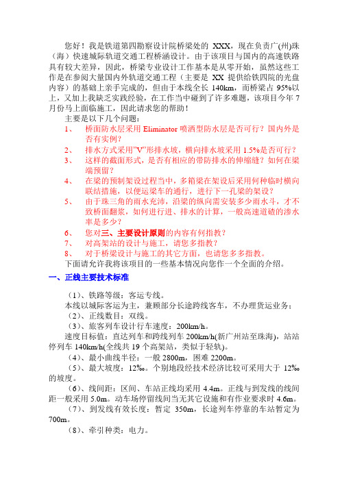 广珠设计
