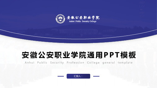 PPT设计大赛三等奖-简约通用ppt模板