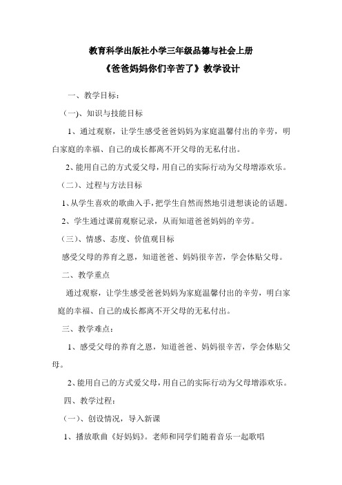 爸爸妈妈,你们辛苦了
