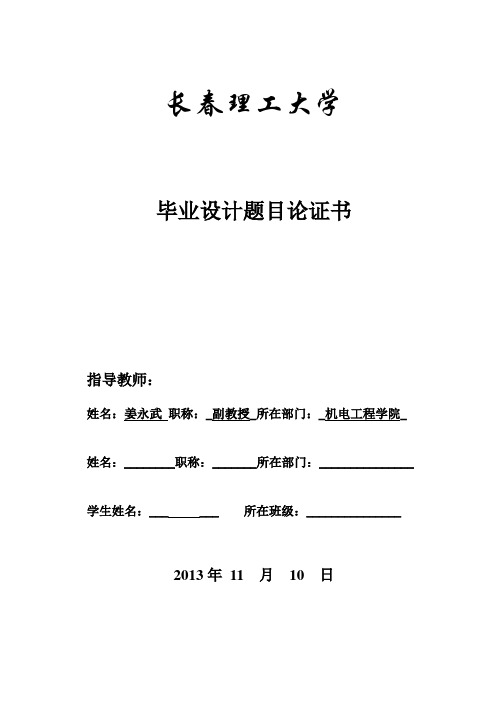 计算器外壳注塑模具设计()