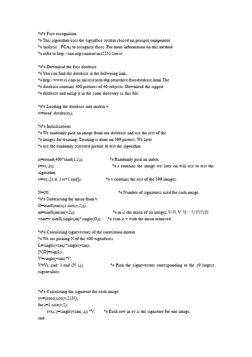 人脸识别matlab程序-可直接运行