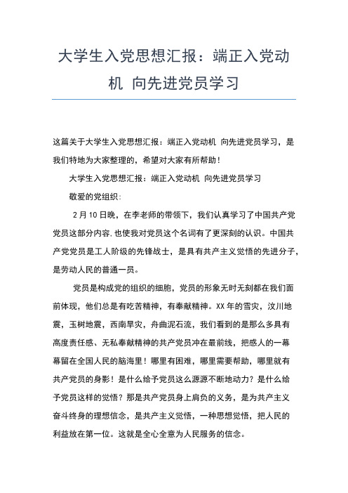 2019年最新6月入党思想汇报范文：立党之本,执政之基思想汇报文档【五篇】
