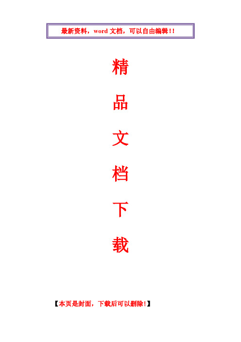 2017年电大管理概论形成性考核册答案