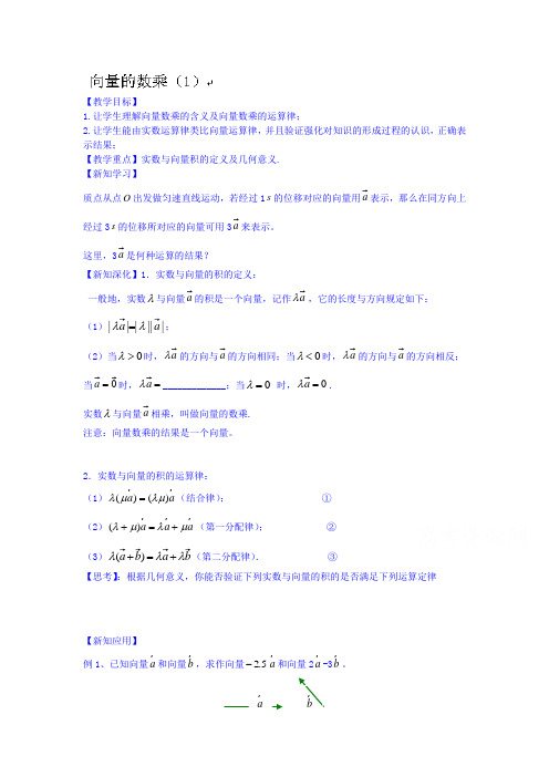 2015届高考数学第一轮基础知识复习教案13