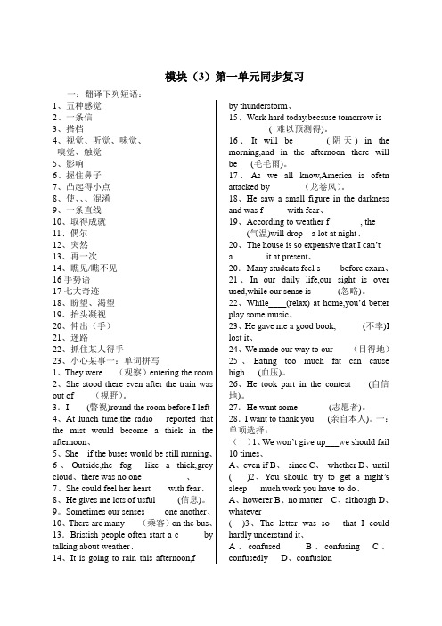 牛津英语模块三Unit1测试题及答案