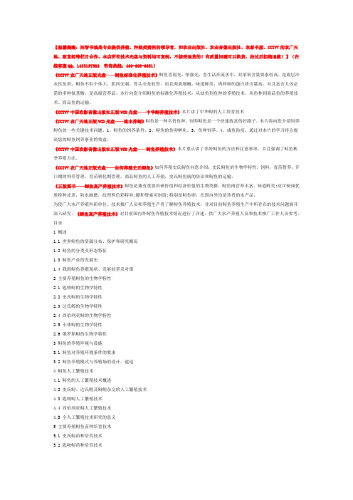 主要养殖鲟鱼成鱼养殖技术