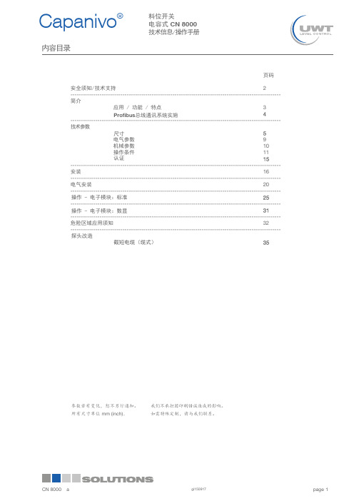 Capanivo  料位开关 电容式 CN 8000 技术信息 操作手册说明书