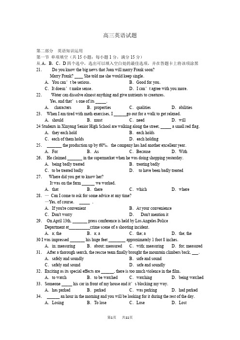 高三上学期第三次大考英语试题