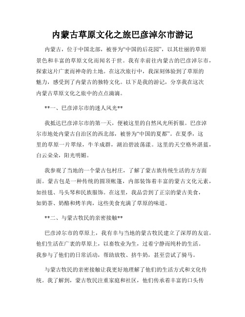 内蒙古草原文化之旅巴彦淖尔市游记