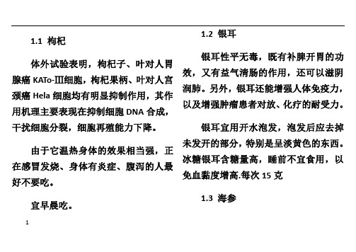 胃术后照护食谱.